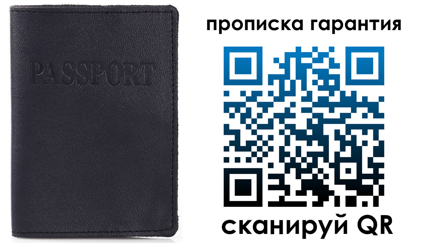 прописка штамп в Радужном