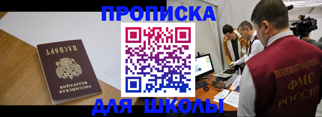 где прописаться в Радужном